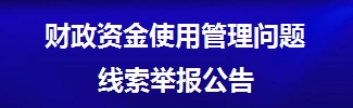 /bmpd/jmsczj/zwgk/tzgg/content/post_1538634.html