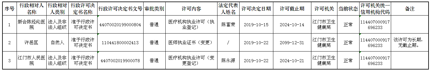 微信图片_20191025174417.png