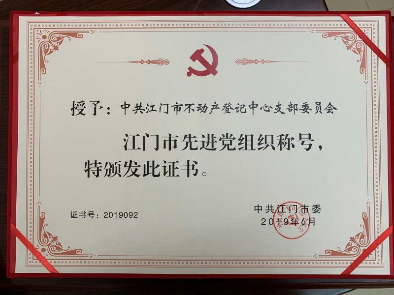 191030勇挑重担，干出实绩，以一流的十大正规买球app践行初心 (2).jpg