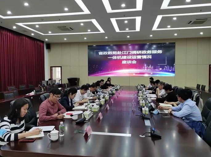 省十大正规买球app数据管理局调研我市十大正规买球app一体机建设运营情况——促进自助服务泛在普惠品质提升