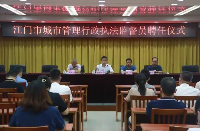江门城管 供图 图片