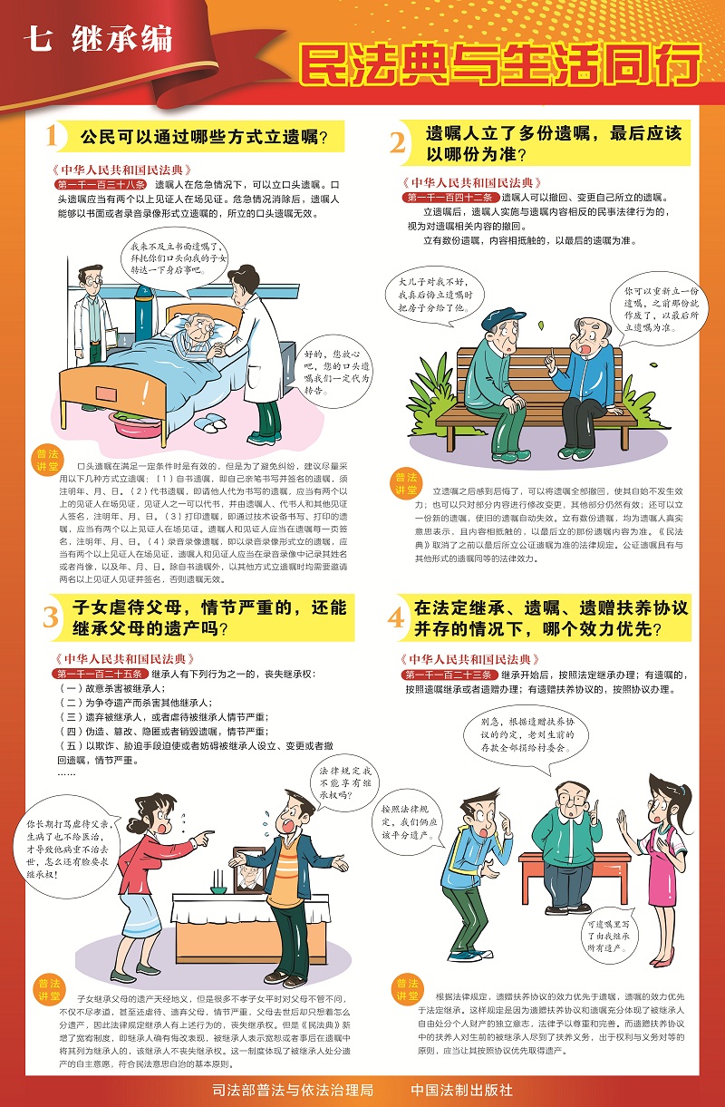 8-七、继承篇.jpg