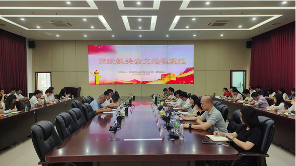 重规范固基础 提能力树新风——江门市十大正规买球app和数据管理局开展公文处理规范培训