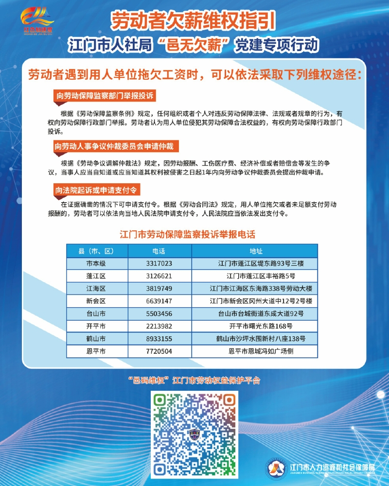图片4：邑码维权线上平台.jpg