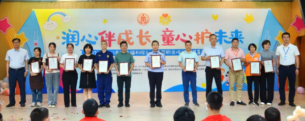 江门市开展“润心伴成长 同心护未来”庆六一主题系列活动