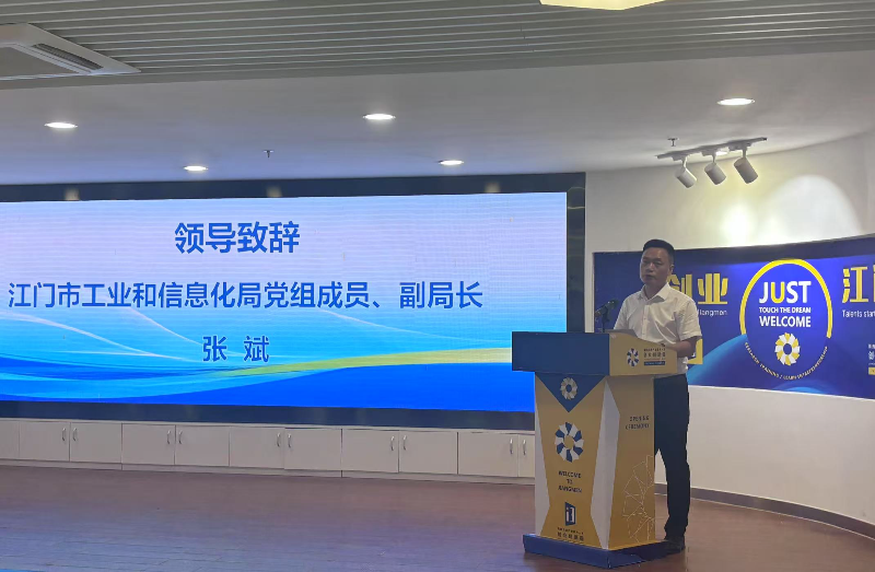政策赋能新征程 五部门联合送政策——市工业和信息化局举办2025年“支持企业高质量发展”政策宣讲暨优质工业企业服务专员培训活动