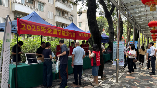 “节能增效，焕‘新’引领”——2025年江门市节能宣传周活动正式启动