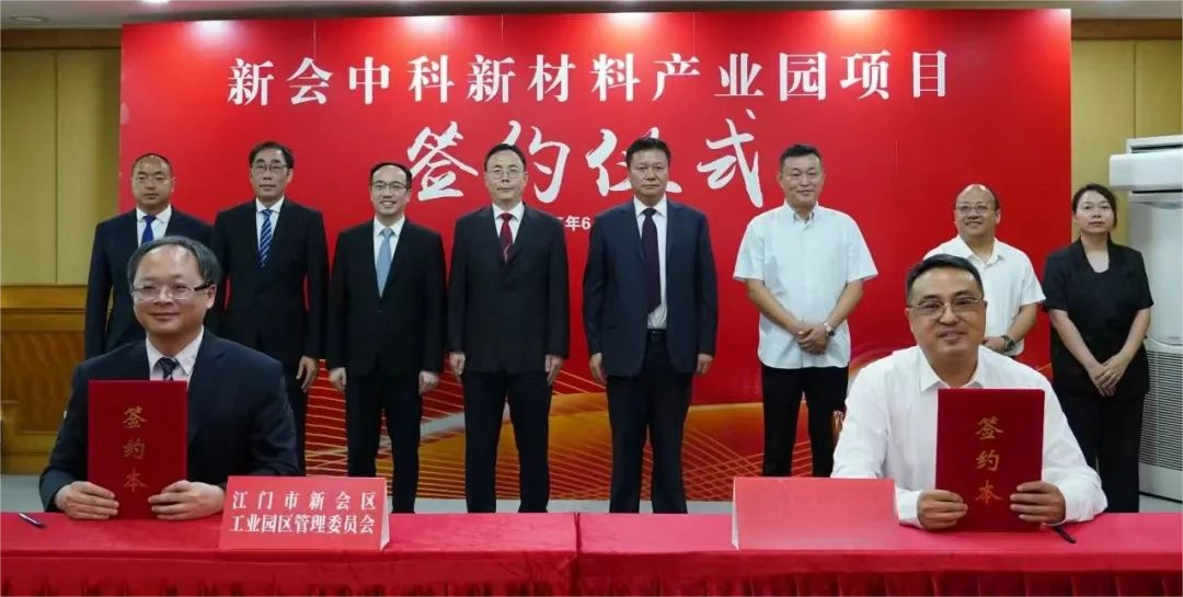 积极布局未来产业，投资10亿元新材料智造园项目签约新会