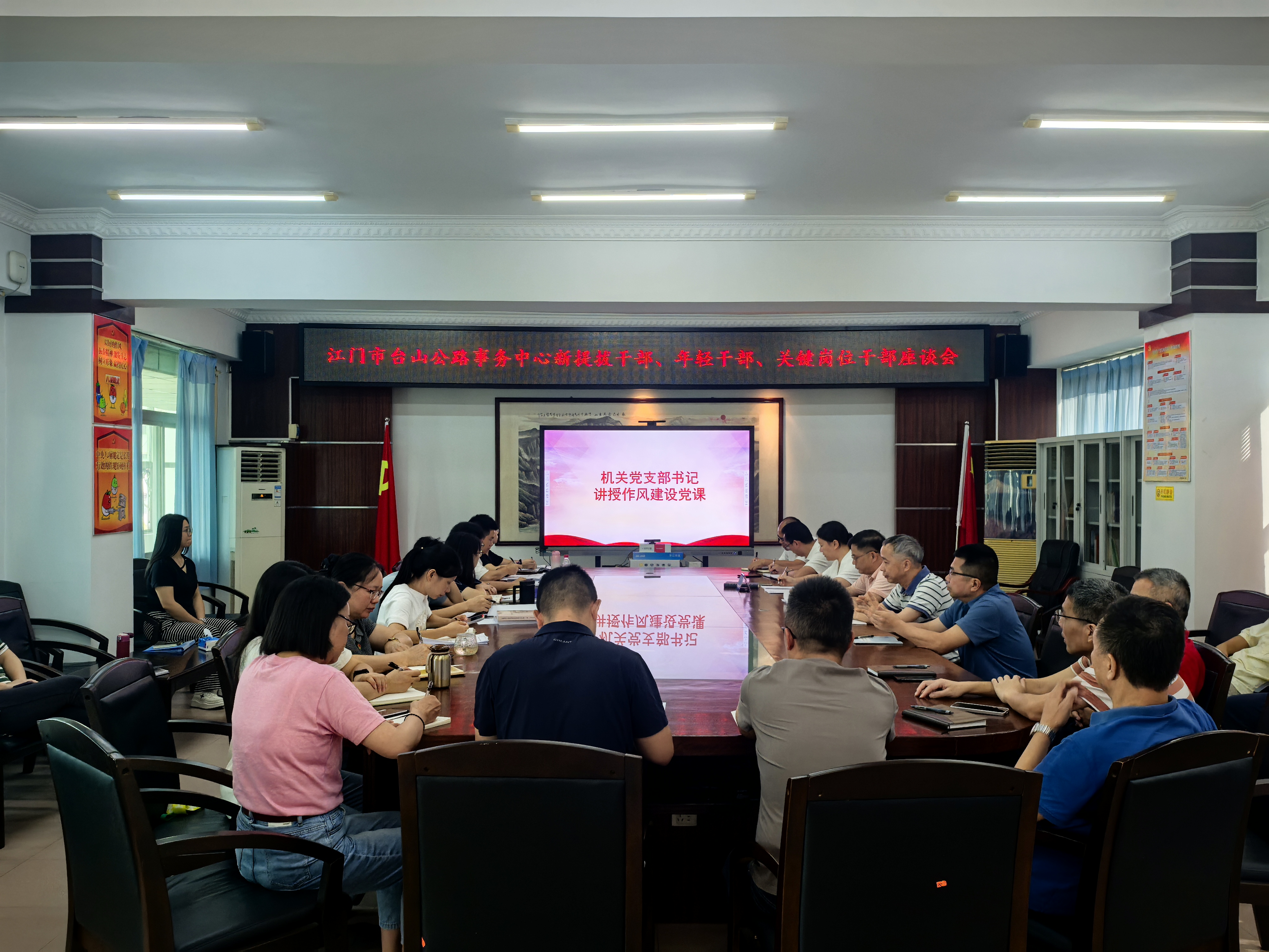 筑牢纪律防线，凝聚奋进力量——江门市台山公路事务中心开展新提拔干部、年轻干部、关键岗位干部座谈会