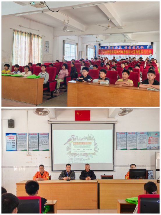 251202江门市自然资源局开展2025年森林防火及安全生产宣传活动 筑牢安全防线 (1).png